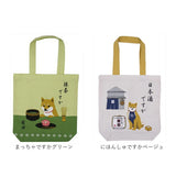 フレンズヒル トートバッグ A4 通販 トートバック FRIENDSHILL 柴犬 アニマル 犬 いぬ キャラクター レディース トート バッグ マチあり コットン 綿 ポケット付き 軽い 軽量 サブバッグ
