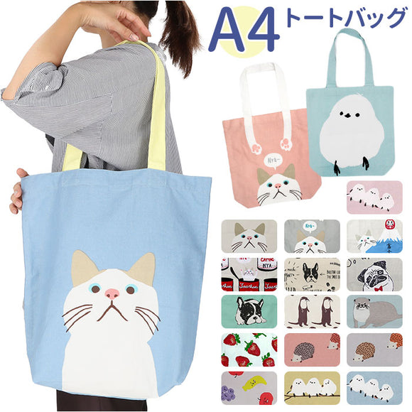 フレンズヒル トートバッグ A4 通販 トートバック FRIENDSHILL キャラクター かわいい 通勤 通学 肩掛け レディース トート バッグ マチあり ポケット付き コットン 綿 軽い 軽量