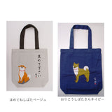 フレンズヒル トートバッグ A4 しばたさん 通販 トートバック FRIENDSHILL 柴犬 レディース トート アニマル 犬 いぬ キャラクター マチあり コットン 綿 ポケット付き 軽い 軽量