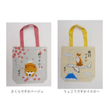 フレンズヒル トートバッグ A4 しばたさん 通販 トートバック FRIENDSHILL 柴犬 レディース トート アニマル 犬 いぬ キャラクター マチあり コットン 綿 ポケット付き 軽い 軽量
