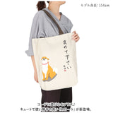 フレンズヒル トートバッグ A4 しばたさん 通販 トートバック FRIENDSHILL 柴犬 レディース トート アニマル 犬 いぬ キャラクター マチあり コットン 綿 ポケット付き 軽い 軽量