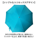 長傘 60cm 男女兼用 通販 雨傘 傘 かさ カサ アンブレラ レディ−ス傘 メンズ傘 撥水 グラスファイバー骨 丈夫 撥水加工 耐久性 耐摩耗性 水をはじきやすい レディ−ス メンズ 女性 男性