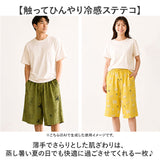 ステテコ おしゃれ 通販 レディース メンズ ルームウェア パンツ 部屋着 すててこ 7分丈 パジャマ ハーフパンツ 肌着 接触冷感 クール 夏 ボトムス ユニセックス 短め 可愛い かわいい