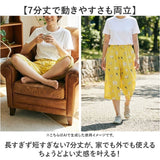 ステテコ おしゃれ 通販 レディース メンズ ルームウェア パンツ 部屋着 すててこ 7分丈 パジャマ ハーフパンツ 肌着 接触冷感 クール 夏 ボトムス ユニセックス 短め 可愛い かわいい