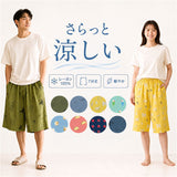 ステテコ おしゃれ 通販 レディース メンズ ルームウェア パンツ 部屋着 すててこ 7分丈 パジャマ ハーフパンツ 肌着 接触冷感 クール 夏 ボトムス ユニセックス 短め 可愛い かわいい