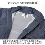 レインスーツ 通販 レインウェア 雨具 レイオンコート カッパ かっぱ 通勤 通学 レディース 反射付き 半メッシュ裏地 快適 収納袋付き 男女兼用 自転車通勤 自転車通学 キャンプ レジャー