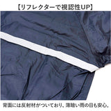 レインスーツ 通販 レインウェア 雨具 レイオンコート カッパ かっぱ 通勤 通学 レディース 反射付き 半メッシュ裏地 快適 収納袋付き 男女兼用 自転車通勤 自転車通学 キャンプ レジャー