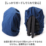リュックカバー 防水 レインカバー 通販 リュックサックカバー バックパックカバー ザックカバー 雨 雪よけ かばんカバー カバンカバー ランドセルカバー 反射付き ストレッチ 通勤 通学