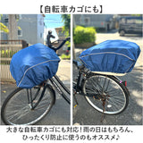 リュックカバー 防水 レインカバー 通販 リュックサックカバー バックパックカバー ザックカバー 雨 雪よけ かばんカバー カバンカバー ランドセルカバー 反射付き ストレッチ 通勤 通学