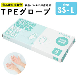 tpe 手袋 通販 使い捨て手袋 tpeグローブ パウダーフリー 料理用 グローブ 100枚 食品衛生法使い捨て手袋 キッズ 大人用 ss s m l サイズ 左右兼用 クリア 福泉工業 ストレッチ 病院