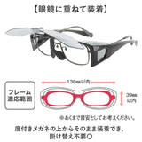 オーバーグラス 偏光サングラス 通販 眼鏡の上から サングラス 眼鏡用サングラス メガネの上からできる 偏光グラス メガネ レディース メンズ UVカット おしゃれ ドライブ 運転 ゴルフ