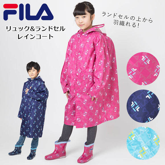 レインコート キッズ おしゃれ 通販 150 ランドセル対応 ブランド フィラ かわいい 撥水 はっ水 130 cm 140 cm センチ 小学校 低学年 小学生 通学 キッズレインコート アウトドア 合羽
