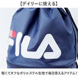 FILA フィラ リュックサック 2WAY 通販 ボンサック リュック ナップザック デイパック プールバッグ スイミングバッグ プールバック スイミングバック 2層式 カジュアル アウトドア