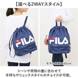 FILA フィラ リュックサック 2WAY 通販 ボンサック リュック ナップザック デイパック プールバッグ スイミングバッグ プールバック スイミングバック 2層式 カジュアル アウトドア