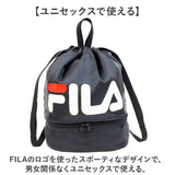 FILA フィラ リュックサック 2WAY 通販 ボンサック リュック ナップザック デイパック プールバッグ スイミングバッグ プールバック スイミングバック 2層式 カジュアル アウトドア