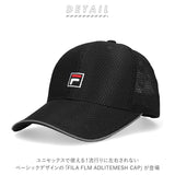 フィラ キャップ fila 通販 帽子 メッシュ 夏 春 カジュアル 洗える ブランド リー テニス ゴルフ アウトドア ぼうし レディース ユニセックス おしゃれ メンズ帽子 ファッション小物