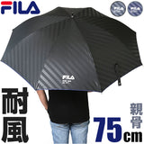 フィラ 傘 通販 FILA 長傘 メンズ 雨傘 かさ 長がさ ジャンプ傘 大きい 75cm ブランド 耐風傘 耐風骨 風に強い ワンタッチ グラスファイバー骨 折れにくい 丈夫 通勤 通学 紳士 男性