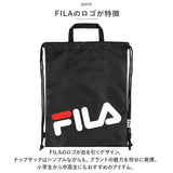 FILA プールバッグ フィラ 通販 ナップサック ビーチバッグ プールバック ビーチバック リュックサック キッズ ジュニア 中学生 小学生 水着バッグ 体操着入れ 体育着入れ 巾着 子供