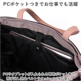 トートバッグ 大きめ 軽い 軽量 大容量 楽天 2way 肩掛け ボストンバッグ ボストンバック トートバック トート キャリーオン ファスナー チャーム Fiona Bonnet フィオナボネット 収納 A4