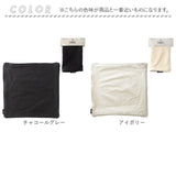 クッションカバー 45×45cm 綿 通販 クッション カバー 45 45cm おしゃれ さらさら シンプル オシャレ 無地 洗える 洗濯 リビング ソファ 寝室 ベッド テキスタイル ファブリック