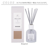 リードディフューザー 200ml 通販 リード ディフューザー スティック Mellow メロウ ルームフレグランス アロマディフューザー 芳香器 おしゃれ シンプル 寝室 ベッドルーム 玄関