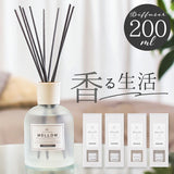 リードディフューザー 200ml 通販 リード ディフューザー スティック Mellow メロウ ルームフレグランス アロマディフューザー 芳香器 おしゃれ シンプル 寝室 ベッドルーム 玄関