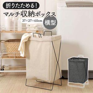 マルチボックス マルチバスケット 通販 ボックス 折りたたみ 折り畳み バスケット ランドリーバスケット ランドリーボックス 洗濯かご 洗濯カゴ スリム 撥水 ゴミ箱 ごみ箱 横型 シンプル