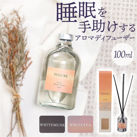 リードディフューザー 100ml 通販 リード ディフューザー スティック NEMURI ネムリ ルームフレグランス アロマディフューザー 芳香器 おしゃれ シンプル 寝室 ベッドルーム 玄関