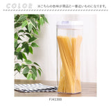 保存容器 スタッキング 1700 通販 スタッキングロックキャニスター キャニスター フードストッカー 乾物ストッカー QPITA キュピタ 1700ml FJ41300 プラスチック 大容量 パスタ 乾麺
