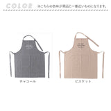 エプロン おしゃれ 女性用 通販 Salt&Pepper 後ろ 結び ポケット付き ミドル丈 シンプル ロゴ かわいい オシャレ 可愛い 長さ調節 テキスタイル キッチンファブリック 配膳用品