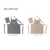 エプロン おしゃれ 女性用 通販 Salt&Pepper 後ろ 結び ポケット付き ミドル丈 シンプル ロゴ かわいい オシャレ 可愛い 長さ調節 テキスタイル キッチンファブリック 配膳用品