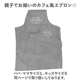 エプロン おしゃれ 女性用 通販 Salt&Pepper 後ろ 結び ポケット付き ミドル丈 シンプル ロゴ かわいい オシャレ 可愛い 長さ調節 テキスタイル キッチンファブリック 配膳用品