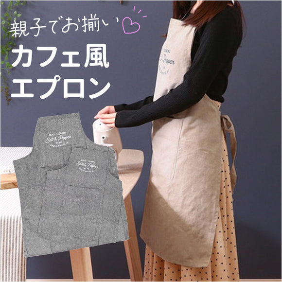 エプロン おしゃれ 女性用 通販 Salt&Pepper 後ろ 結び ポケット付き ミドル丈 シンプル ロゴ かわいい オシャレ 可愛い 長さ調節 テキスタイル キッチンファブリック 配膳用品