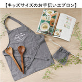 エプロン おしゃれ 女性用 通販 Salt&Pepper 後ろ 結び ポケット付き ミドル丈 シンプル ロゴ かわいい オシャレ 可愛い 長さ調節 テキスタイル キッチンファブリック 配膳用品