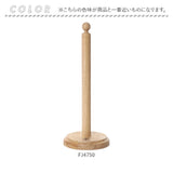 キッチンペーパーホルダー 木製 通販 ボヌール Bonheur キッチンペーパー ホルダー キッチン ペーパーホルダー ペーパータオルホルダー おしゃれ カフェ風 ナチュラル キッチン雑貨