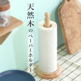 キッチンペーパーホルダー 木製 通販 ボヌール Bonheur キッチンペーパー ホルダー キッチン ペーパーホルダー ペーパータオルホルダー おしゃれ カフェ風 ナチュラル キッチン雑貨