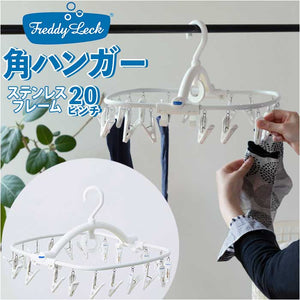 FREDDY LECK フレディレック 角ハンガー 20P 通販 20ピンチ 洗濯ハンガー ステンレス ハンガーピンチ ピンチハンガー 物干し 丈夫 清潔感 省スペース 洗濯 ランドリー ドイツ おしゃれ