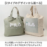 FILA バッグ 通販 フィラ トートバッグ ショルダーバッグ 2way トート トートバック キャンバス 帆布 通学 通勤 斜めがけバッグ 大きめ A4 シンプル おしゃれ 斜めがけ 肩掛け 大人