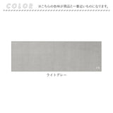 キッチンマット 150cm 通販 台所マット 洗える マット ラグマット ルームマット FLAFIT フラフィット おしゃれ シンプル 抗菌 防臭 滑り止め 台所用品 日本製 日用品 インテリア 雑貨