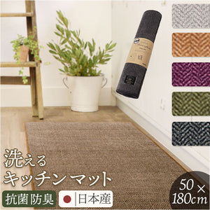 キッチンマット 洗える 180cm 通販 日本製 キッチン マット 台所マット 足元マット ロングサイズ 50cm幅 50 180 洗濯機 おしゃれ 抗菌 防臭 滑り止め ヘリンボン4 テキスタイル