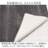 キッチンマット 洗える 180cm 通販 日本製 キッチン マット 台所マット 足元マット ロングサイズ 50cm幅 50 180 洗濯機 おしゃれ 抗菌 防臭 滑り止め ヘリンボン4 テキスタイル