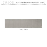 キッチンマット 210cm 通販 台所マット 洗える マット ラグマット ルームマット FLAFIT フラフィット おしゃれ シンプル 抗菌 防臭 滑り止め 台所用品 日本製 日用品 インテリア 雑貨