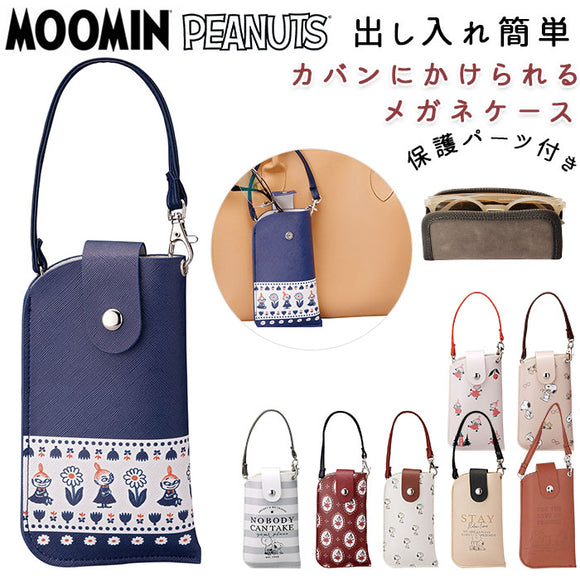 メガネケース キャラクター 通販 眼鏡ケース おしゃれ スヌーピー ムーミン フェイク レザー グッズ めがねケース フラットメガ