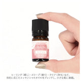 エッセンシャルオイル アロマテラピー 通販 アロマ 香り 天然精油 リラックス 芳香剤 オイル ブレンド 5mL フレーバーライフ Flavor Life リビング 寝室 玄関 ギフト 贈り物