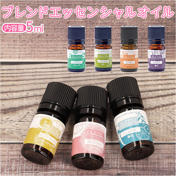 エッセンシャルオイル アロマテラピー 通販 アロマ 香り 天然精油 リラックス 芳香剤 オイル ブレンド 5mL フレーバーライフ Flavor Life リビング 寝室 玄関 ギフト 贈り物