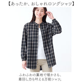 チェックシャツ 裏フリースシャツ 通販 レディース シャツ 長袖 アウター オフィス ビジネス 暖かい 秋冬 おしゃれ ロングシャツ カジュアル 長袖シャツ 羽織り ゆったり 体型カバー