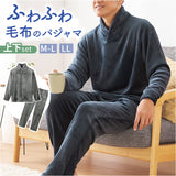 パジャマ 上下セット メンズ 通販 フリースパジャマ ふわふわ 長袖 部屋着 メンズパジャマ 大人 ルームウェア セットアップ あったか 暖かい ポケット付き 防寒 ゆったり 無地 シンプル