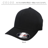 flexfit フレックスフィット キャップ 通販 帽子 ぼうし CAP ベースボールキャップ スポーツキャップ ゴルフキャップ cap コットンツイルフィットハット メンズ レディース ユニセックス