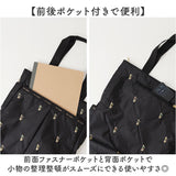 トートバッグ 軽量 通販 Ferlieden フェアリーデン コンパクト 小花刺繍 大人かわいい 肩掛け 女性 トート おしゃれ かわいい フェミニン カジュアル シンプル 軽い バッグ カバン 刺繍