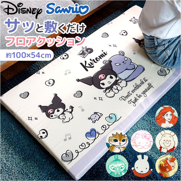 フロアクッション 通販 キャラクター クッション 座布団 長座布団 長方形 冷え対策 寒さ対策 ごろ寝 かわいい 可愛い マット 子供部屋 大人 キッズ シンプル 快適 おむつ替えマット